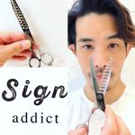 Signシザー【addict】アディクトセニングのご紹介